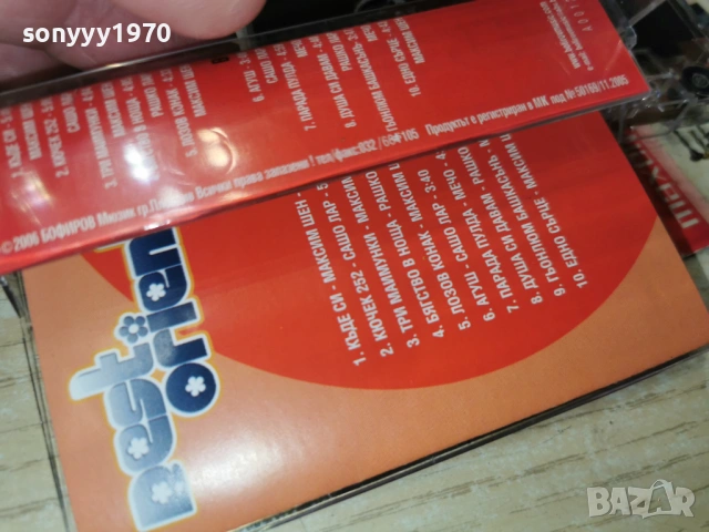 BEST ORIENTAL TAPE 1401261714, снимка 16 - Аудио касети - 53098881