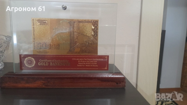 Златна банкнота 50 000 лв със серификат, снимка 4 - Нумизматика и бонистика - 52551139