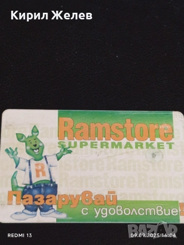 Четири фонокарти МОБИКА, БУЛ ФОН стари редки за КОЛЕКЦИЯ ДЕКОРАЦИЯ 48963, снимка 9 - Колекции - 51655394