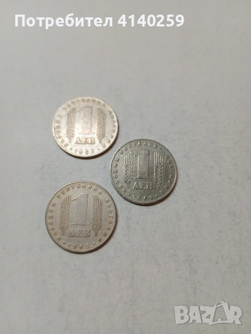 БЪЛГАРСКИ МОНЕТИ , снимка 2 - Нумизматика и бонистика - 53791687