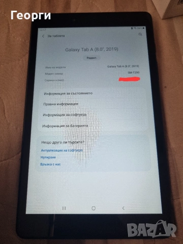 samsung tab a 8.0-2019, снимка 4 - Таблети - 53722346