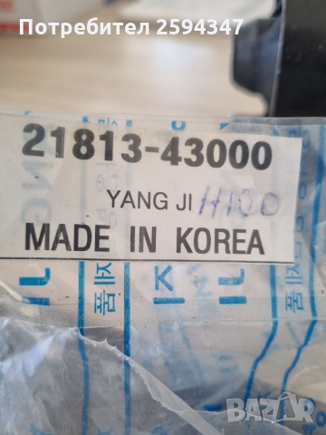 HYUNDAI H100 1993-2007г ТАМПОН СКОРОСНА КУТИЯ , снимка 3 - Части - 36109736