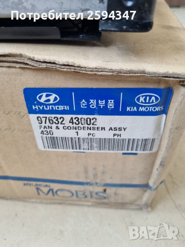 HYUNDAI H100 1993-1997г РАДИАТОР КЛИМАТИК К-Т HMC, снимка 3 - Части - 36339668