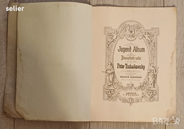 Това е издание на „Детски албум“ (Jugend-Album), Опус 39 от известния руски композитор Пьотър Илич Ч, снимка 2 - Художествена литература - 53414186