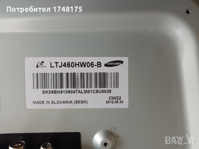 Power supply MODEL:PD46B1QE_CDY , CODE:BN44-00520 от Samsung UE46ES6750, снимка 10 - Части и Платки - 44633021
