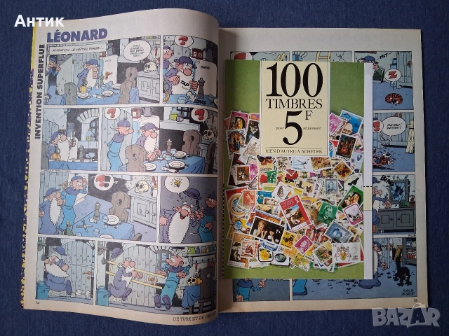 ЛОТ Стари Френски Списания Pif Gadjet / 1986 год., снимка 3 - Колекции - 53559997