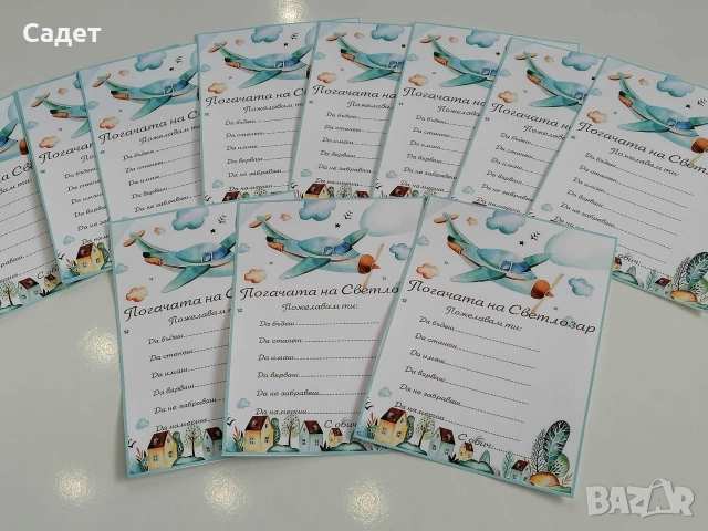 карти за бебешка погача, снимка 5 - Други - 53803023