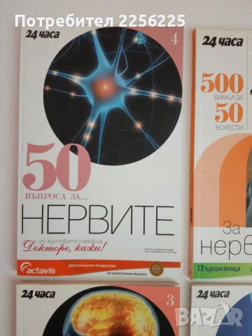 ЛОТ Петър Димков ( 3 ), снимка 5 - Специализирана литература - 51101093