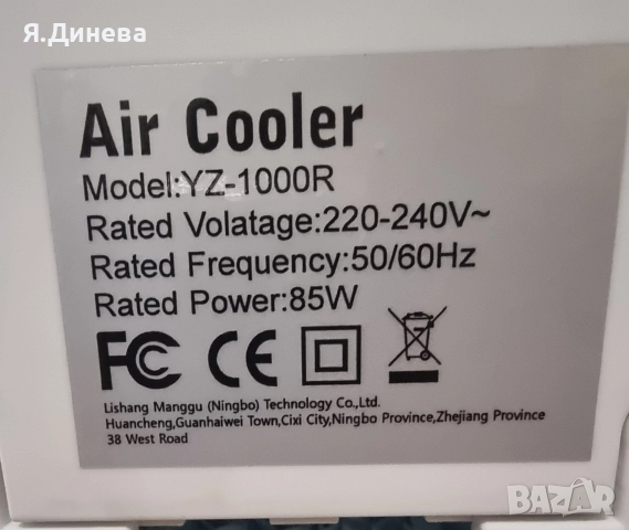 Охладител за въздух Air Cooler 85w , снимка 7 - Овлажнители и пречистватели за въздух - 52847971