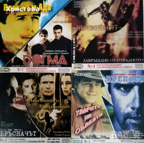 DVD филми с различна тематика , снимка 10 - DVD филми - 48911033
