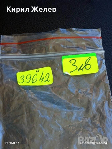 Ключодържател с фенерче SECRET NOTES за КОЛЕКЦИЯ ДЕКОРАЦИЯ 39642, снимка 6 - Други - 51524483