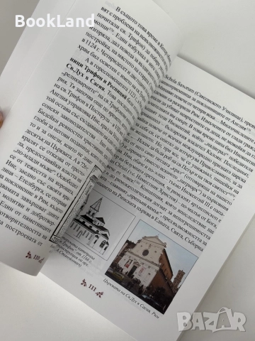 Трифонославие и винословие , снимка 10 - Други - 51846806