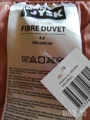 Олекотена завивка , снимка 4 - Олекотени завивки и одеяла - 40895552