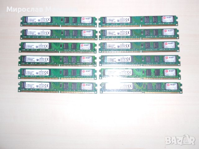 458.Ram DDR2 800 MHz,PC2-6400,2Gb,Kingston.Кит 12 броя.НОВ
