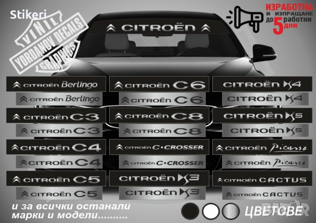 Сеник Citroen  C5, снимка 2 - Аксесоари и консумативи - 39621267
