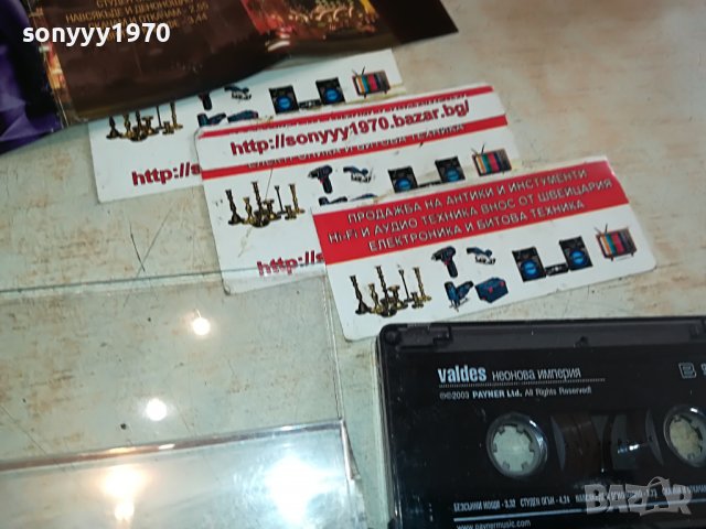 VALDES-НЕОНОВА ИМПЕРИЯ 1311221227, снимка 16 - Аудио касети - 38655209