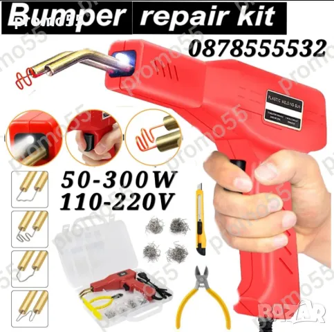 Пистолет за лепене и запояване на пластмаса 300W с 4 вида скоби