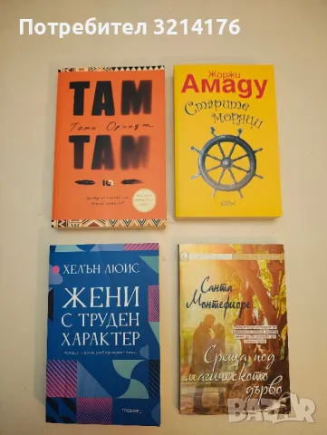 (!НОВА) Там там - Томи Ориндж