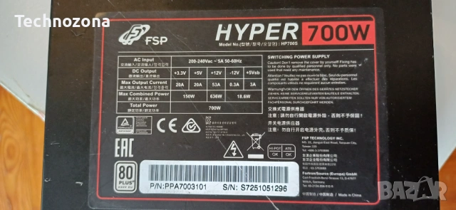 Компютърно захранване FSP Hyper 700W (HP700S) – 80+ Bronze, снимка 3 - Захранвания и кутии - 53597183