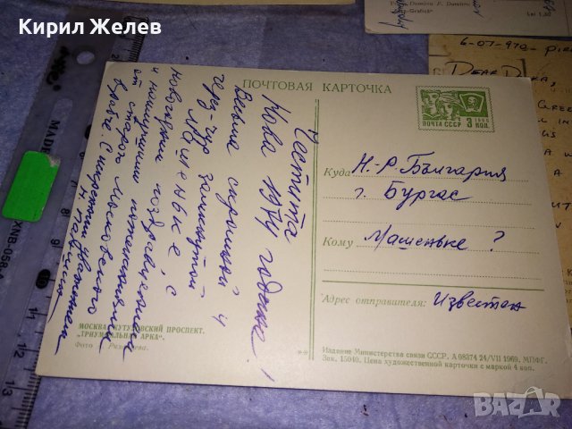 ЛОТ 4 СТАРИ ПОЩЕНСКИ КАРТИЧКИ - КОРИНТ МАМАЯ МОСКВА ПЕТРОДВОРЕЦ РЕДКИ ИЗГЛЕДИ 35981, снимка 10 - Филателия - 39434739