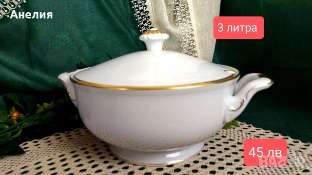 Edelstein Bavaria супник бял красота 