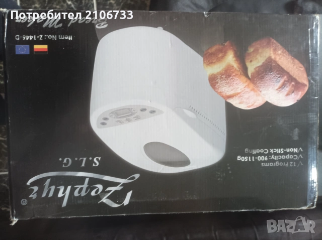 Хлебопекарна