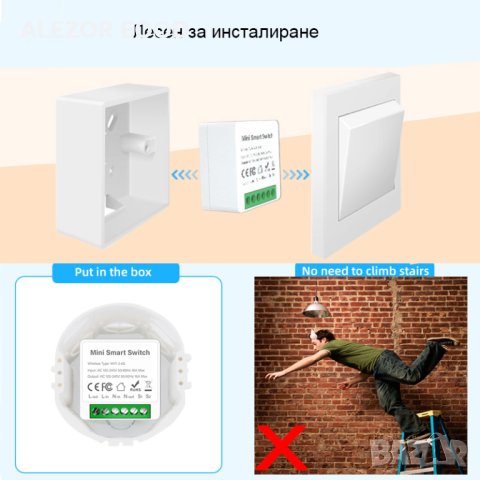 Wi-Fi Мини Интелигентно реле - Превключвател 16A,  20214258, снимка 6 - Други стоки за дома - 40491488