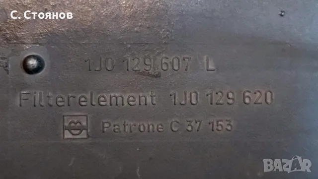 Филтърна кутия , снимка 3 - Части - 49100742