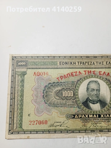 ГЪРЦИЯ БАНКНОТА , снимка 2 - Нумизматика и бонистика - 53573038