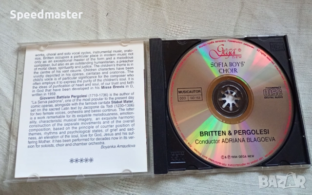 Sofia Boys Choir, снимка 2 - CD дискове - 52202518