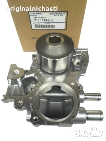 Водна помпа за СУБАРУ ФОРЕСТЪР ИМПРЕЗА ЛЕГАСИ SUBARU FORESTER IMPREZA LEGACY 21111AA250 21111-AA250