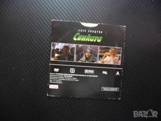 Сянката DVD филм Алек Болдуин The Shadow супергерой екшън трилър напрежение мистерия сцяна кино IMBd, снимка 3 - DVD филми - 53243503