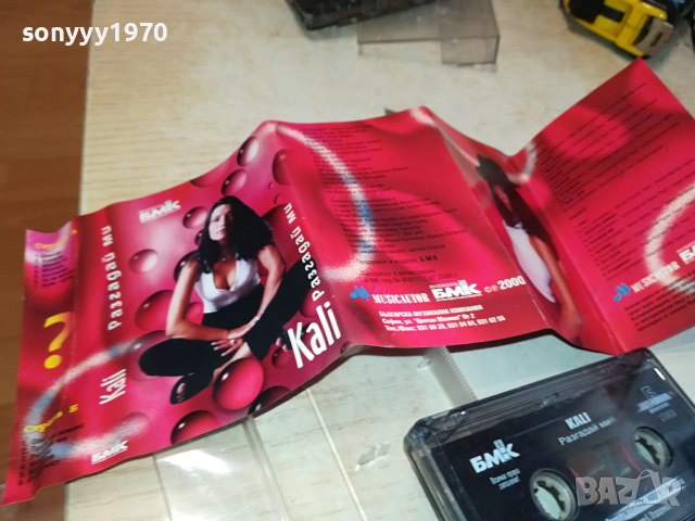 КАЛИ РАЗГАДАЙ МИ-БМК ОРИГИНАЛНА КАСЕТА 2902241313