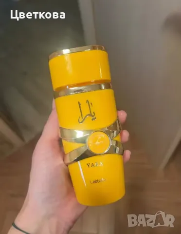 Оригинален арабски неустоим и незабравим аромат ,парфюм Yara Tous, снимка 6 - Дамски парфюми - 49933098