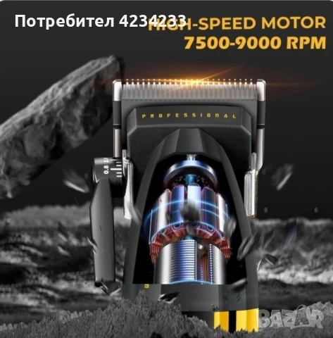 професионална машинка за подстригване , снимка 3 - Машинки за подстригване - 53683065