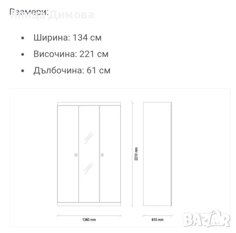 Гардероб с 3 врати , снимка 4 - Гардероби - 52065187