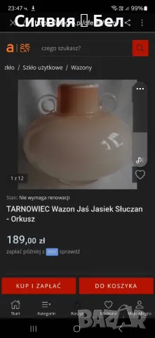 Ваза, снимка 5 - Вази - 48593496