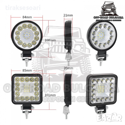 НОВ МОДЕЛ 100W Мощен Диоден Фар, Диодни Фарове, Мощни Фарове за Трактор, Фарове за Джипове, Мотокари, снимка 2 - Аксесоари и консумативи - 36330090