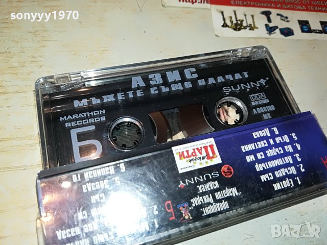 АЗИС-ORIGINAL TAPE 2404231641, снимка 11 - Аудио касети - 40470554