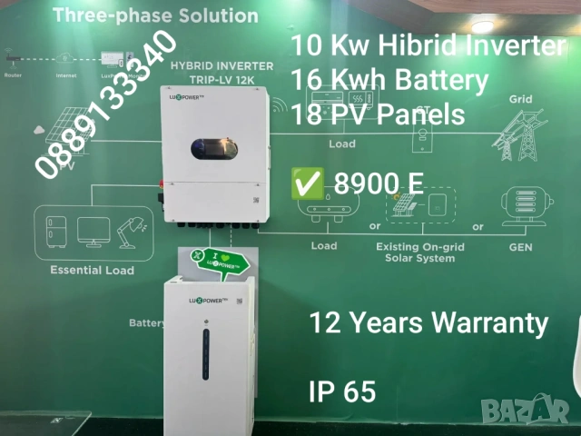 Соларни системи - Luxpower tek 