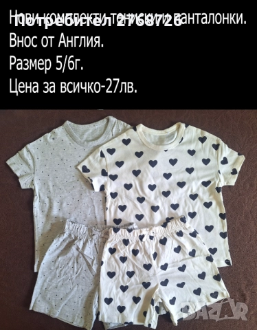 Нови ЛЕТНИ комплекти. Внос от Англия-част3, снимка 10 - Детски комплекти - 52461113