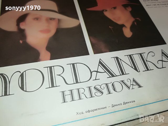 ЙОРДАНКА ХРИСТОВА-ПЛОЧА 1604232023, снимка 12 - Грамофонни плочи - 40383746