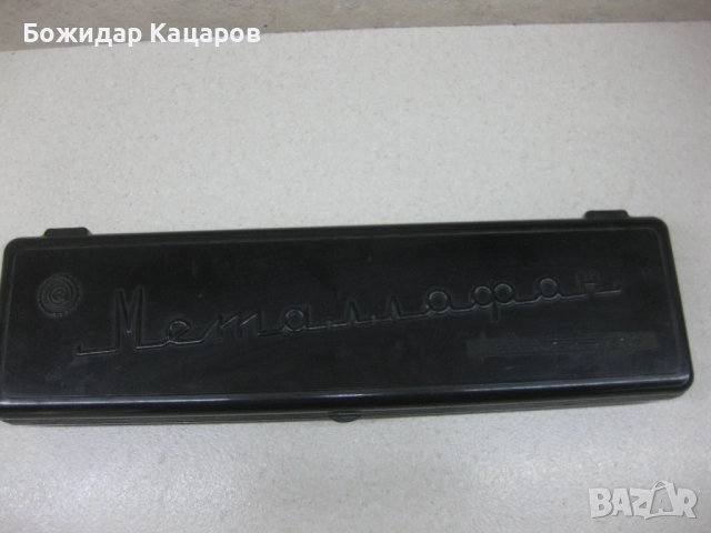 Стар ксилофон- Металофон, произведен в СССР. Цена - 37 лева. Пращам по Еконт.