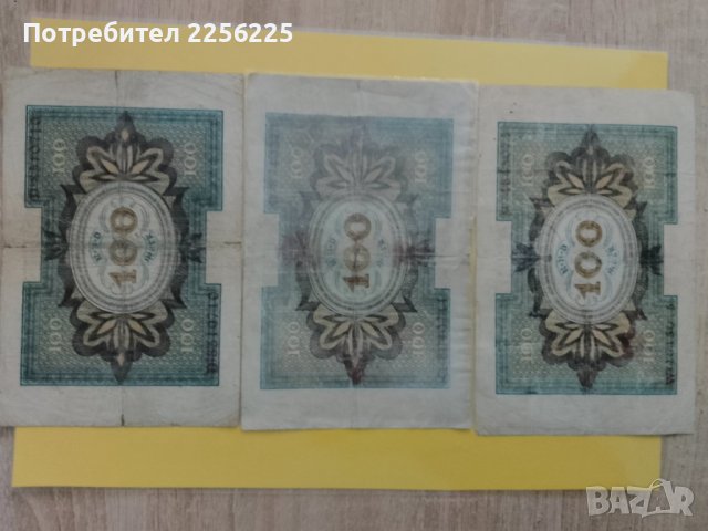 100 германски марки 1920, снимка 4 - Нумизматика и бонистика - 42229878