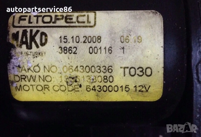 Преден мотор за чистачки на предно стъкло за Peugeot Nemo, Bipper (2005-2010) 064300336, снимка 3 - Части - 53524409