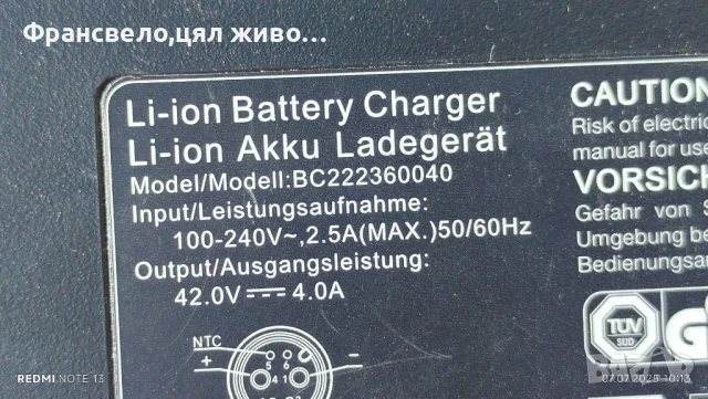 Зарядно за електрически велосипед колело flyer , снимка 3 - Части за велосипеди - 50934891