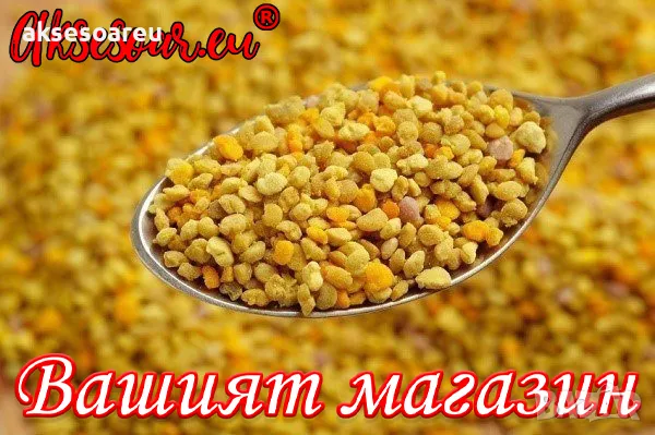Натурален висококачествен чист Пчелен прашец от природата добит от пчели в екологично чист регион, снимка 5 - Пчелни продукти - 49061692
