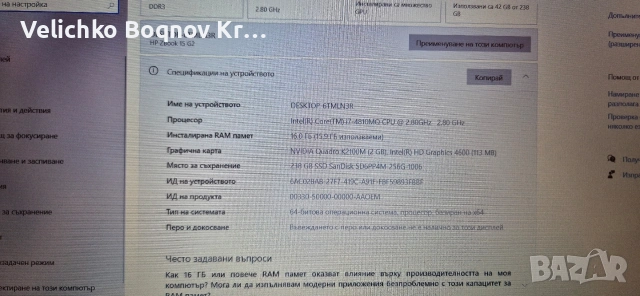 HP Zbook G2, снимка 6 - Лаптопи за работа - 53138129