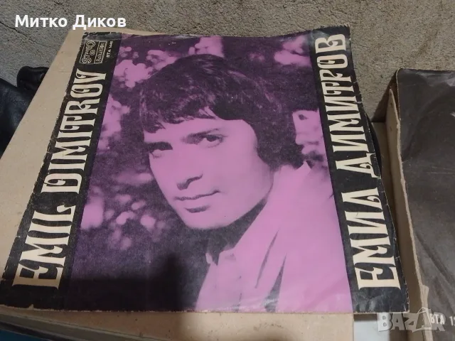 Емил Димитров две плочи,Мая Нешкова-две,НЛО шоуII и на гости на сладки песни, снимка 5 - Грамофонни плочи - 56226560