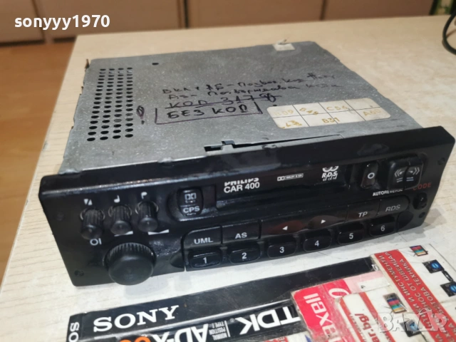 PHILIPS CAR 400 CAR AUDIO 1101260637LCHERY1, снимка 9 - Аксесоари и консумативи - 53059420